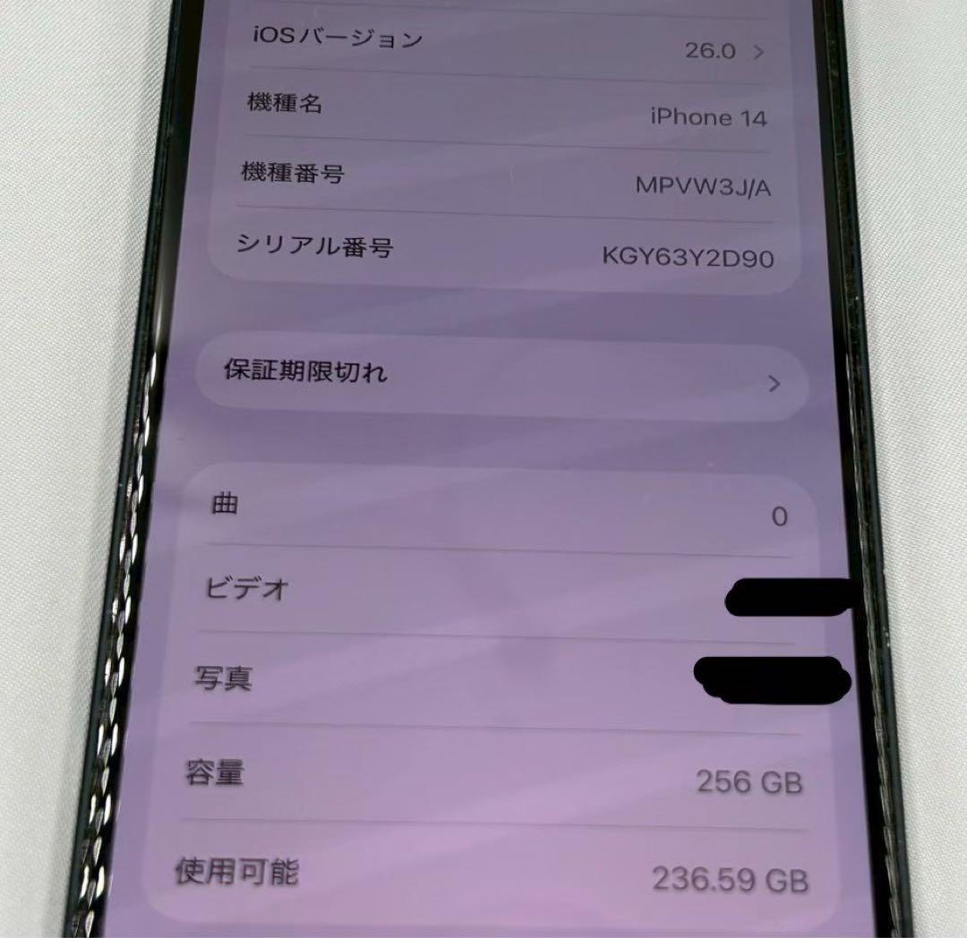iPhone 14 256gb SIMフリー バッテリー最大容量84％