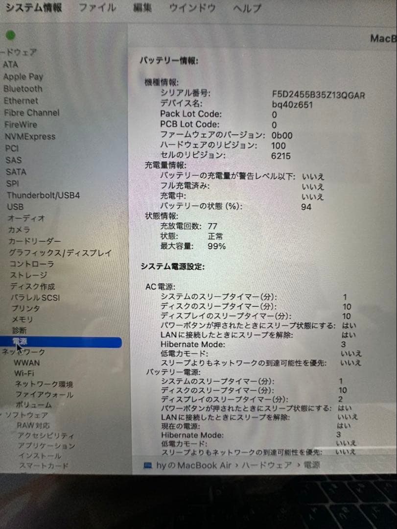 多摩川　⭐︎MacBookAir M2 スターライト 13.6インチ　その他
