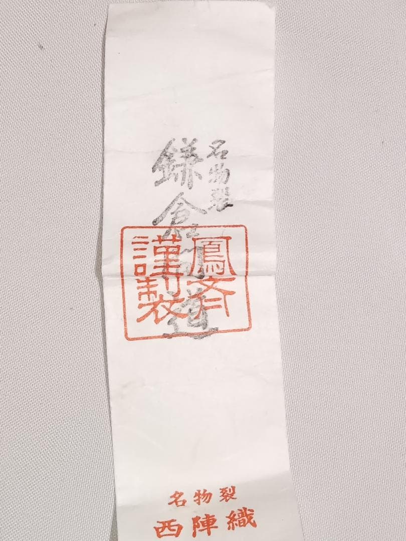 茶道具　丹波立杭焼　尾中信水窯　丹波肩衝茶入　鎌倉間道仕覆付　美品！！