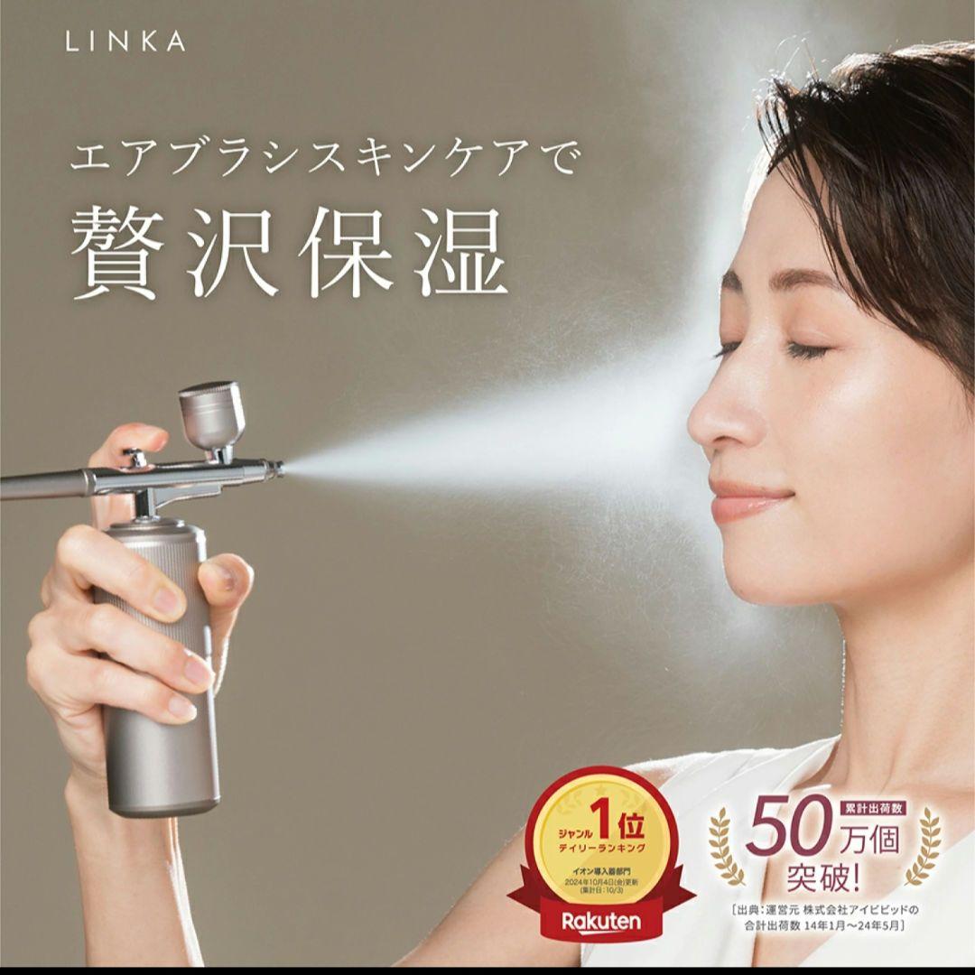 LINKA クリスタルミスト 本体＋スキンケア3点セット