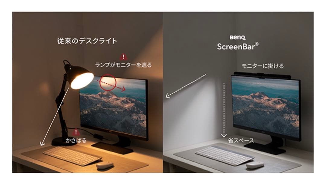 JAPANNEXT 23.8inchモニター+BENQ スクリーンバー