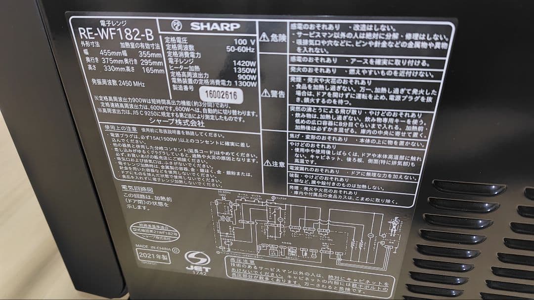 極美品 SHARP RE-WF182-B オーブンレンジ