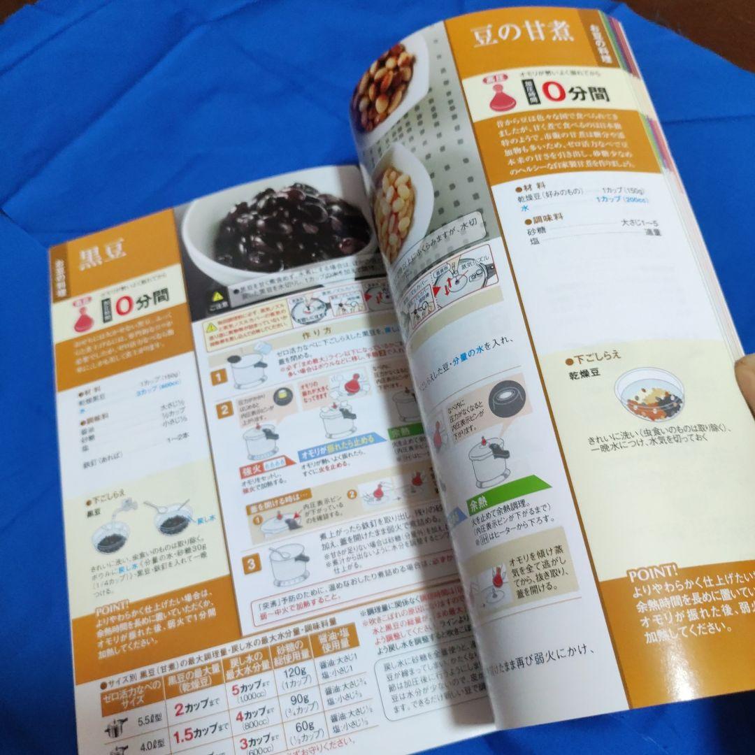 アサヒ軽金属　活力鍋　ZK型　5.5 L ザル付き　白米 9合炊き　ゼロ活力なべ