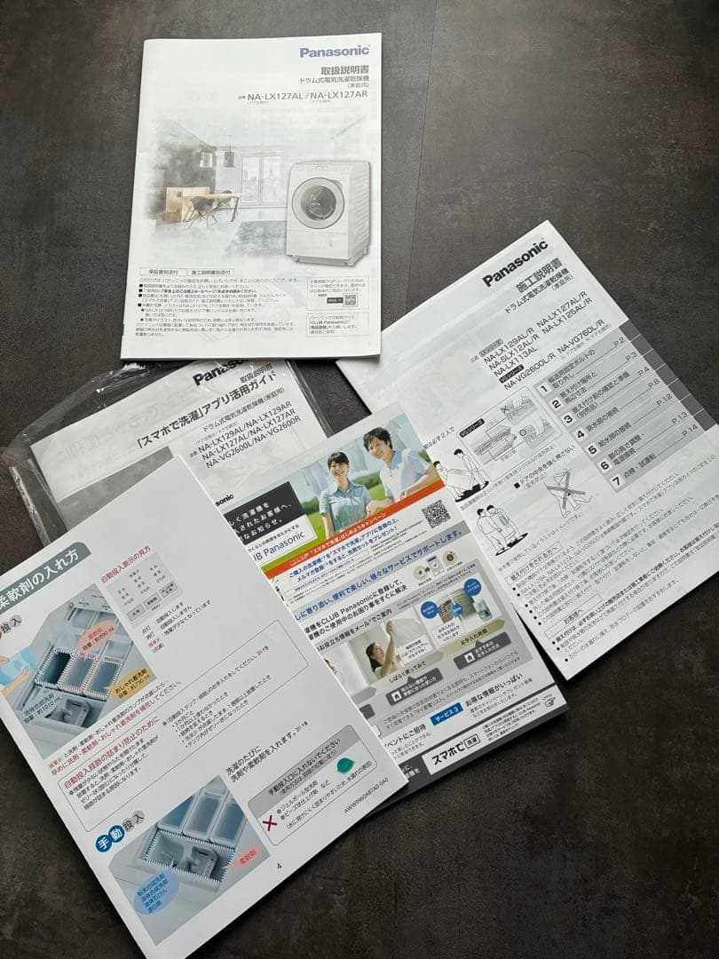 買*店様 NA-LX127AR ななめドラム洗濯乾燥機 右開き