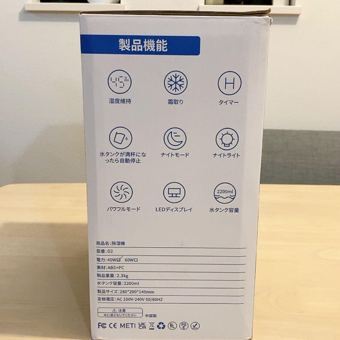 除湿機 小型 除湿器 大容量 2200ML 約13畳対応 PSE認証済