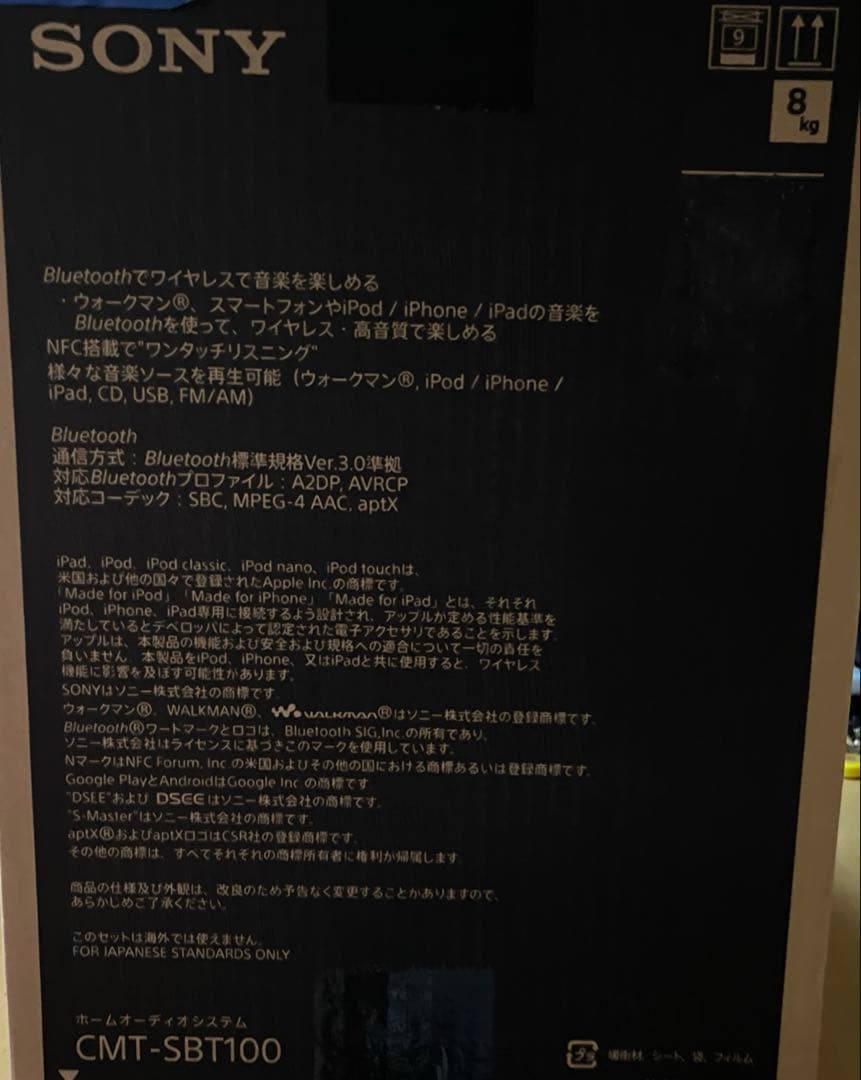 SONY CMTーSBT100