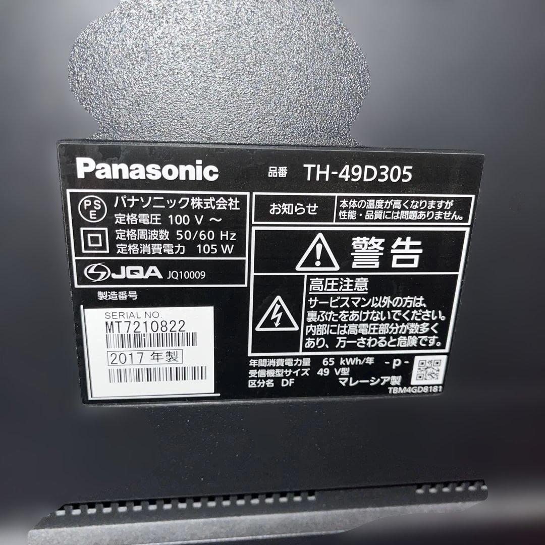 Panasonic TH-49D305 49インチ液晶テレビ