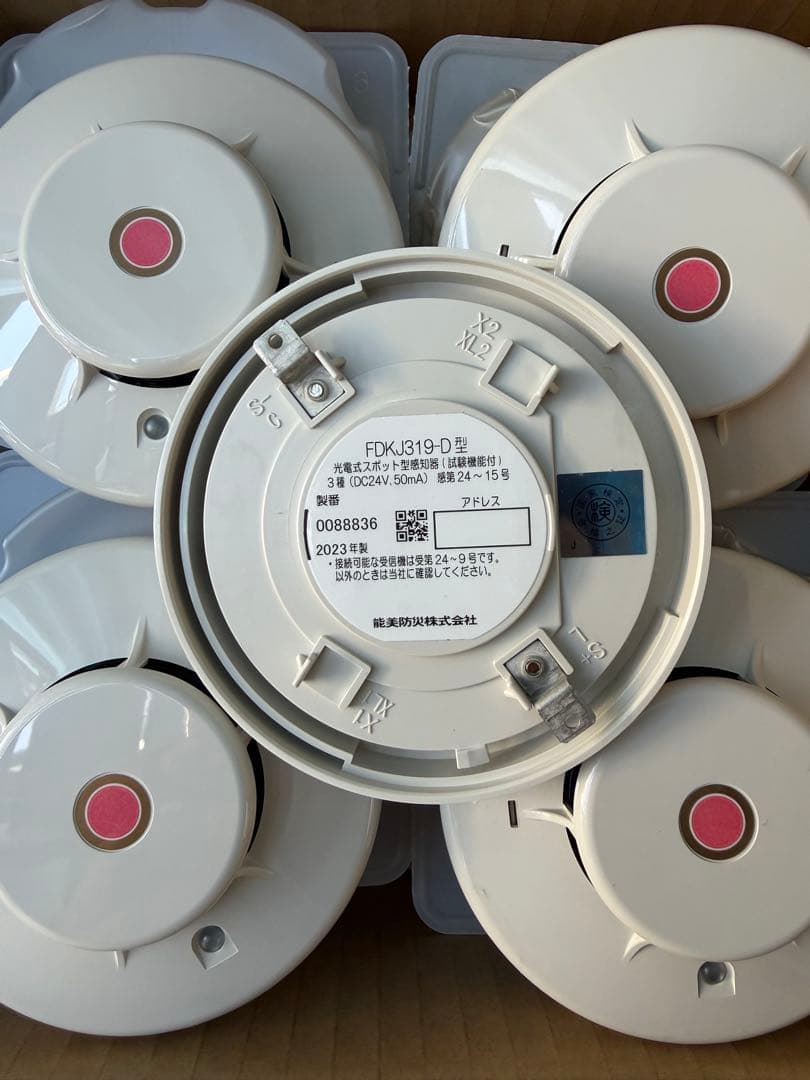 FDKJ319-D 光電式煙感知器3種　2023年製　 10個　ベース付き