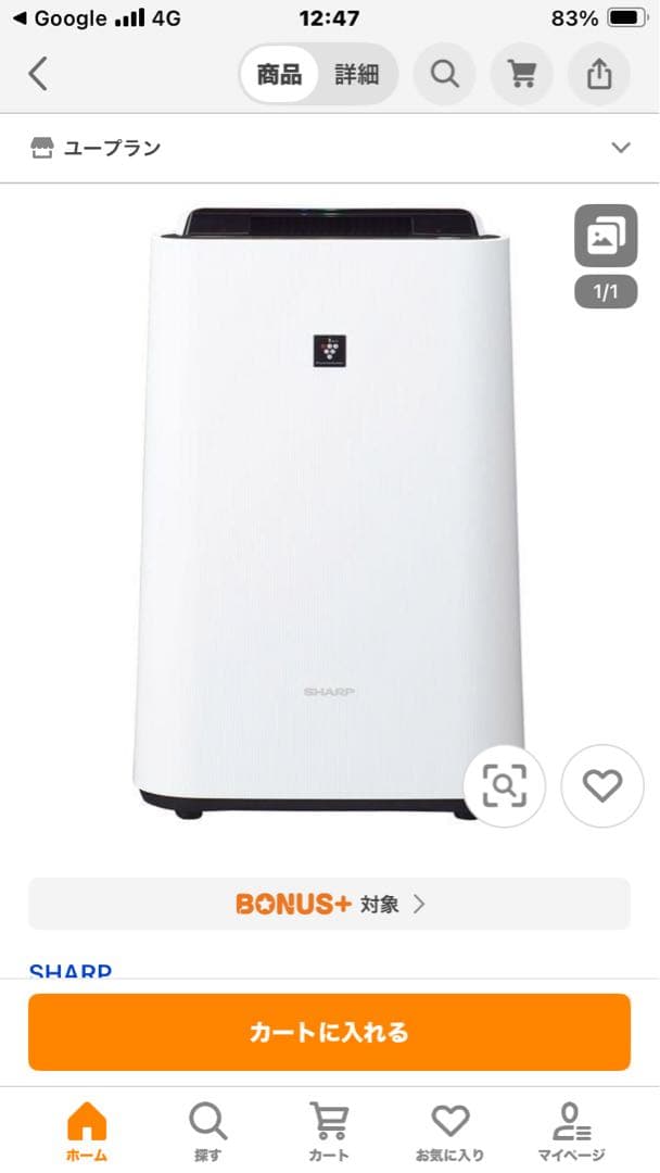 SHARP KC-50TH7-W 加湿空気清浄機 ホワイト系