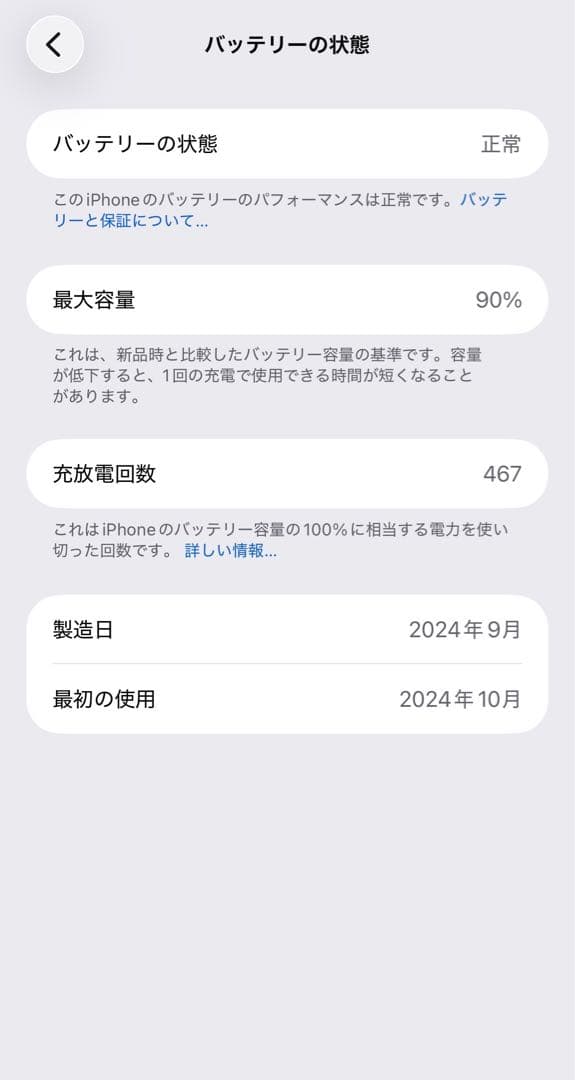 iPhone16 Pro max 256GB セット売り