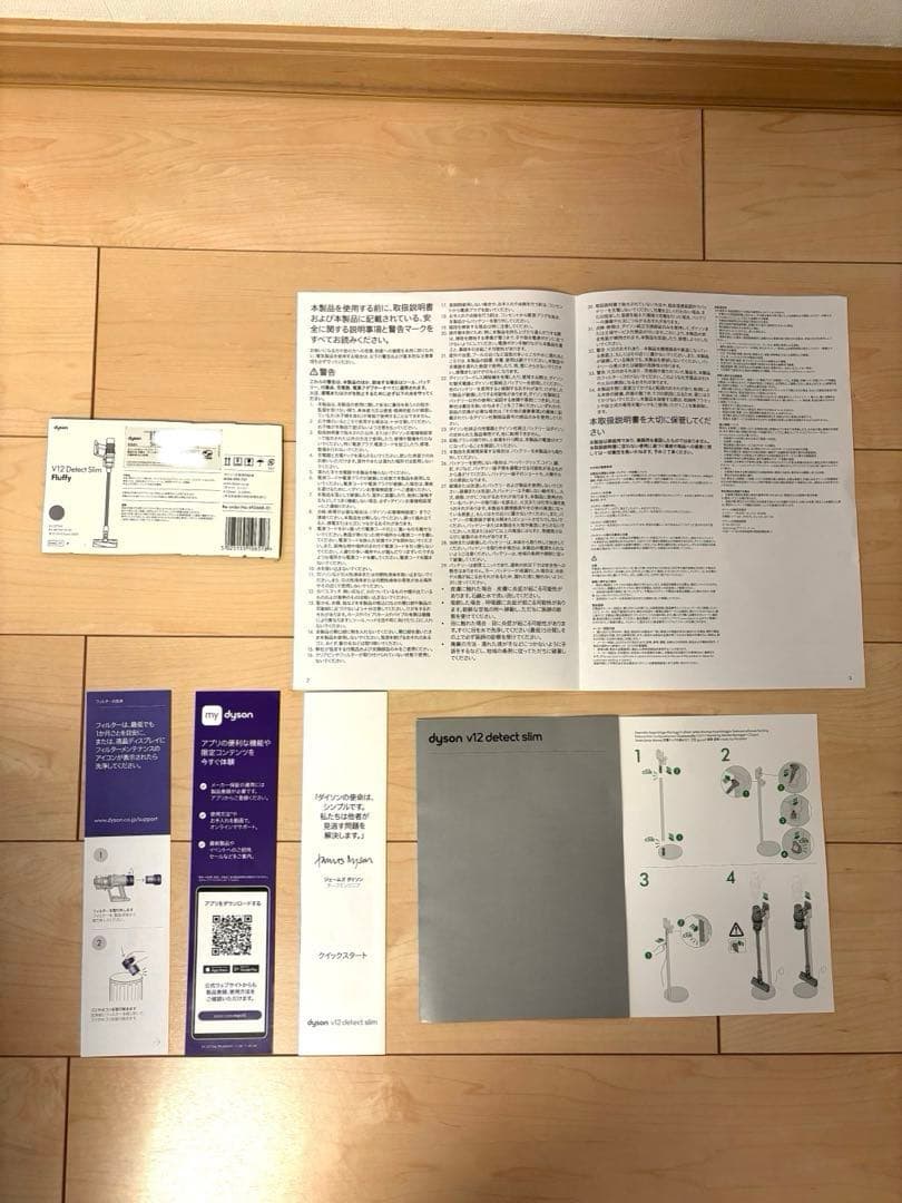 【美品】Dyson V12 Detect Slim Fluffy スタンド付き