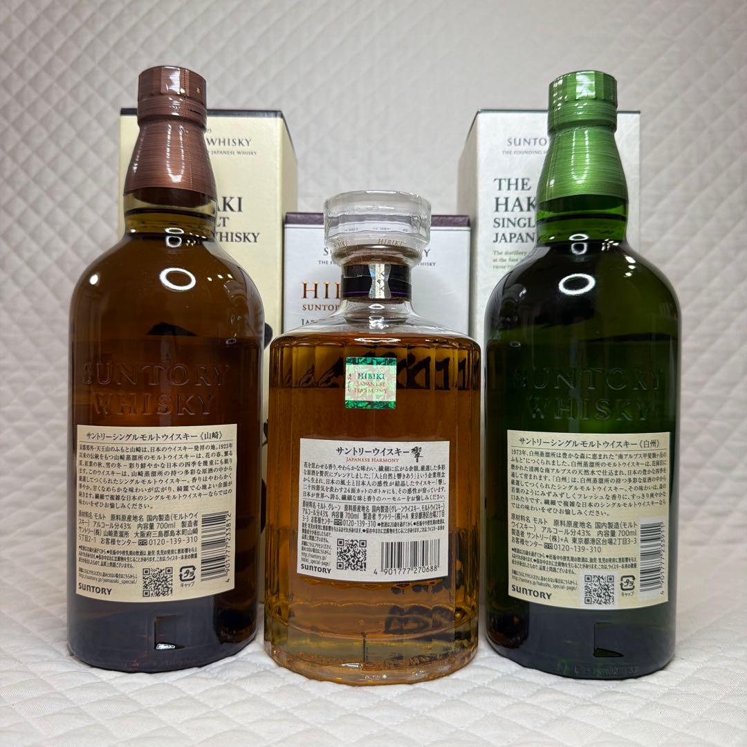 ☆サントリー 山崎NV・響JH ・白州NV 700ml 3本セット☆
