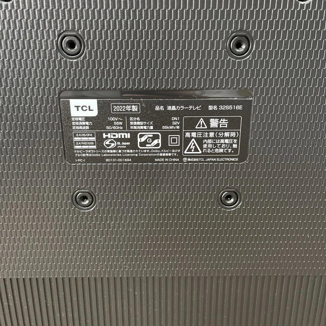 TCL 液晶テレビ 32インチ 2022年製　32S516E