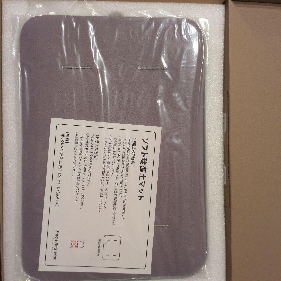 【新品未使用】2024年製　ISSIN スマートバスマット 体組成計モデル