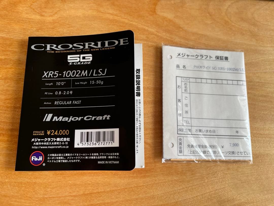 メジャークラフト　クロスライド　5G XR5-1002M/LSJ