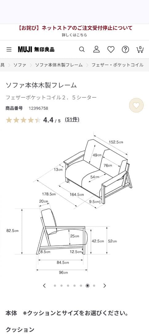 無印良品ソファ_フェザーポケットコイル２．５シーター