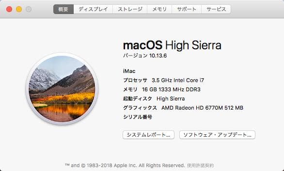 【期間限定値下げ】iMac 2011 21.5型 i7 3.5 SSD500GB