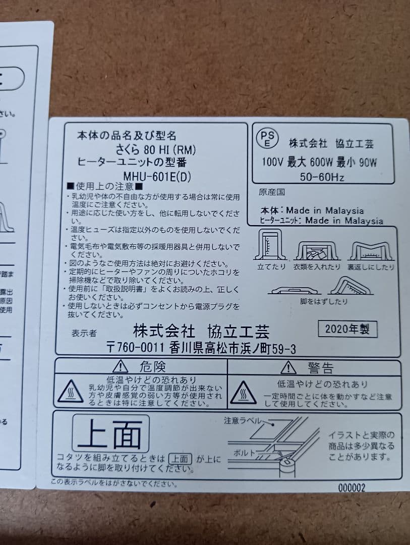 木製正方形こたつ 布団付き テ−ブルと布団のみ販売