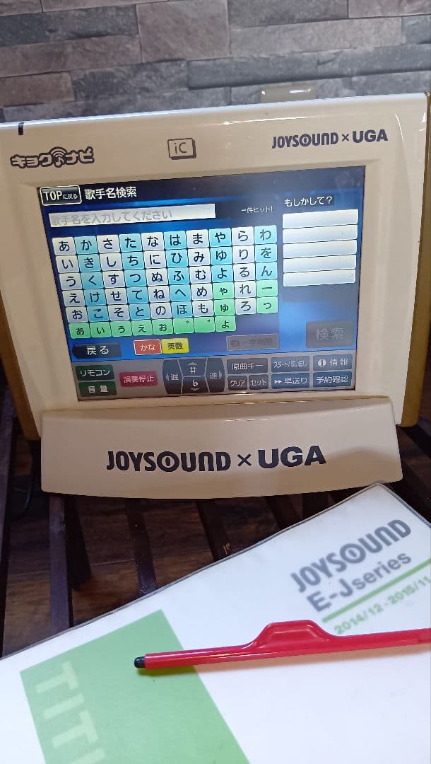 カラオケ機器 一体型ポータブルセットJOYSOUNDスタンド型