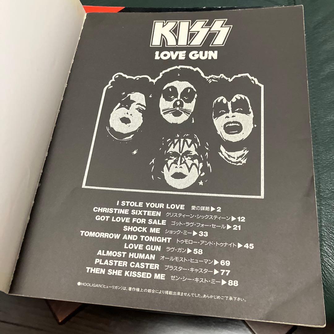 KISS キッス　ラヴガン　アニマライズ　クレイジーナイト　バンドスコア　楽譜