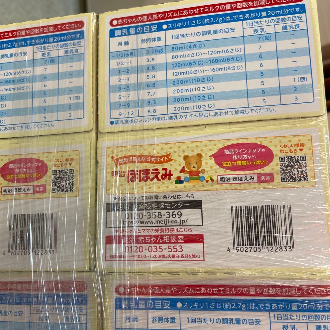 明治 ほほえみ 800g×12缶セット