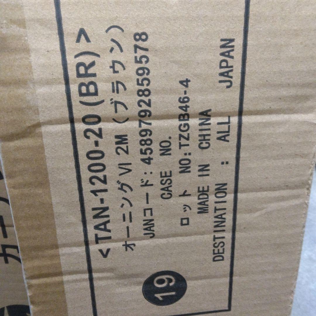 谷村実業 フック付き オーニング 2m ブラウン TAN-1200-20(BR)