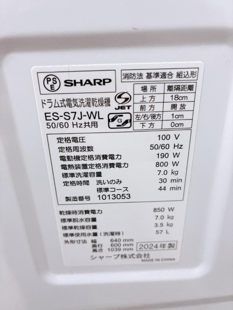 K12208 シャープ 7.0kg ドラム式洗濯機 大型 小型 一人暮らし