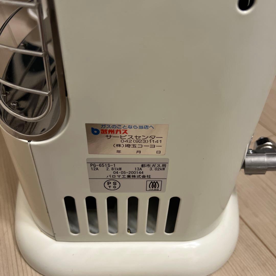 PALOMA PG-651S-1 都市ガス用　ガス赤外線ストーブ
