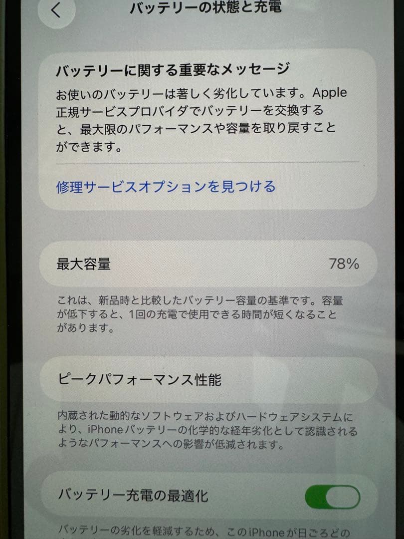 iPhone12ProMax 本体 256GB グラファイト