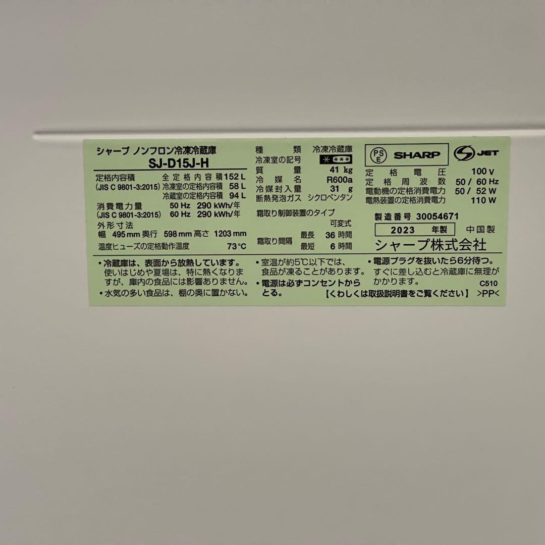 東京23区配送無料✨国産　家電3点セット　シャープ　パナソニック　美品　2023