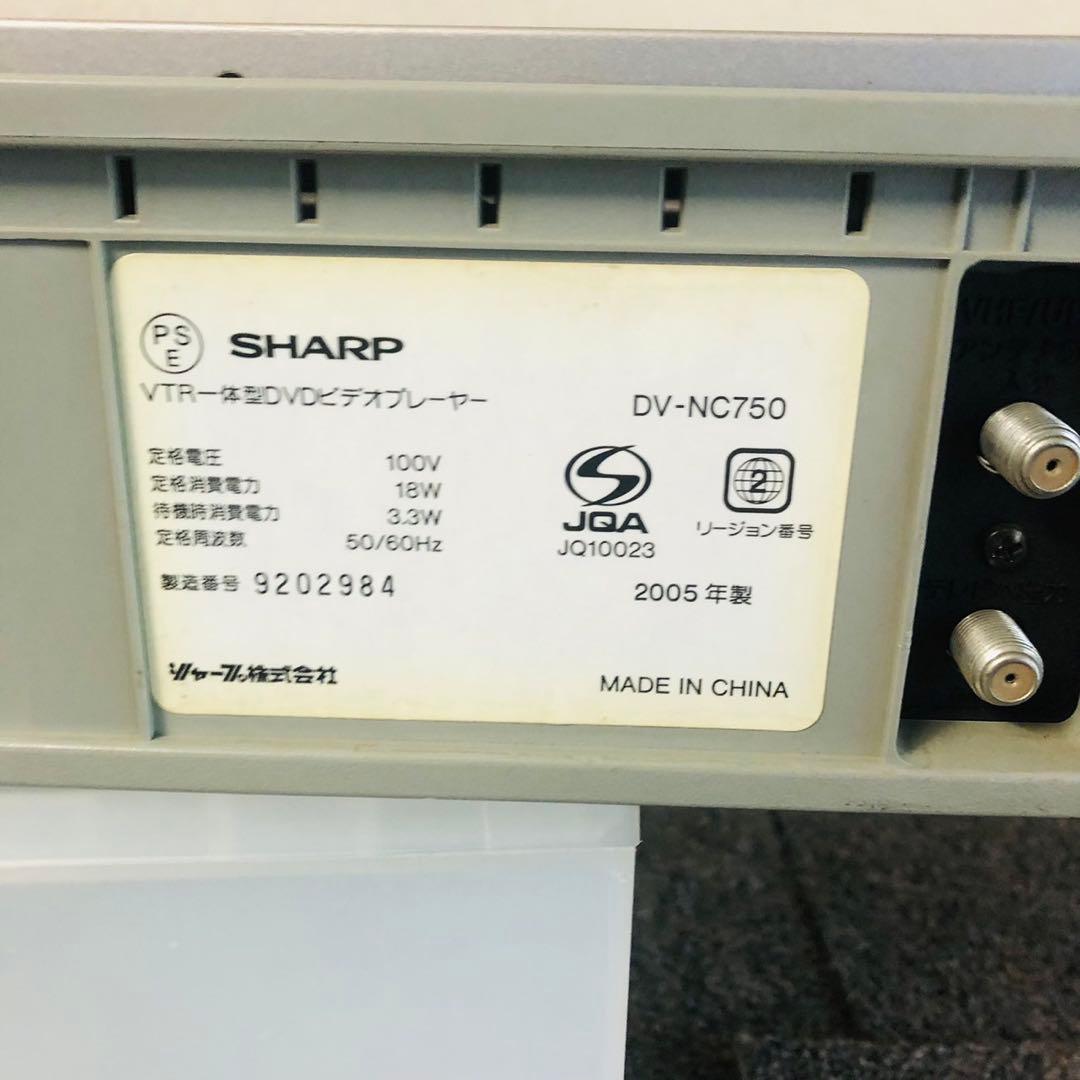 E47早い者勝ち！SHARP VTRビデオ一体型DVDプレーヤ