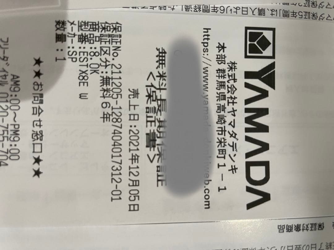 SHARP 縦型洗濯機 乾燥機能付き 8kg ES-TX8E W