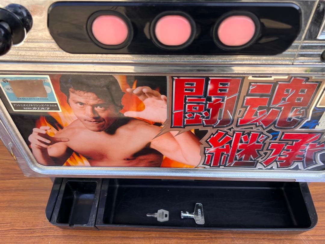 アントニオ猪木　4号機　スロット