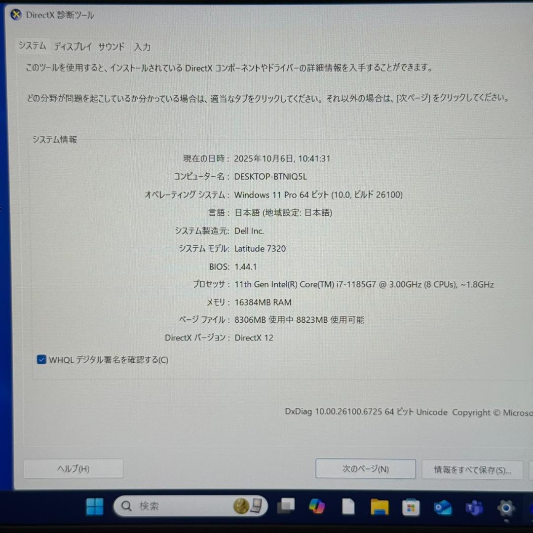 ★超美品★ 第11世代i7 SSD512GB メモリ16GB DELL F59