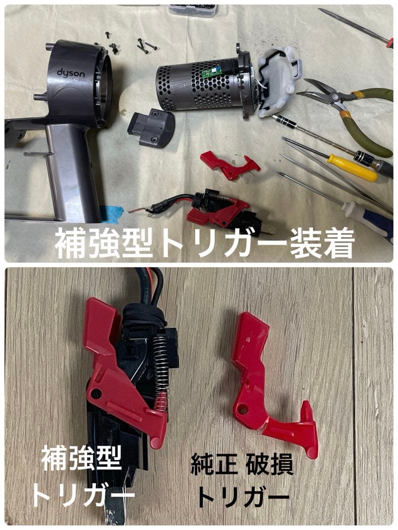 ダイソン⑧V10SV12 純正パイプ　２ヘッドから選択　補強トリガー　フルパーツ