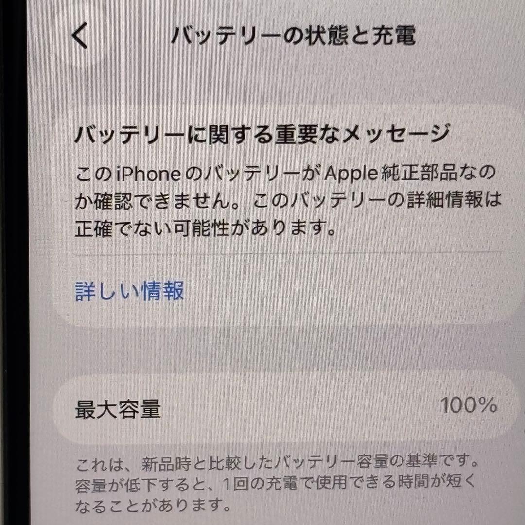 電池新品 iPhone SE3 64 スターライト 保証付 FB0801003