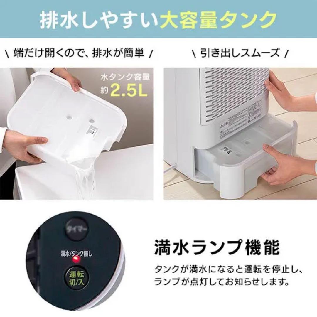 アイリスオーヤマ サーキュレーター衣類乾燥除湿機IJD-I50-WH 説明書付き