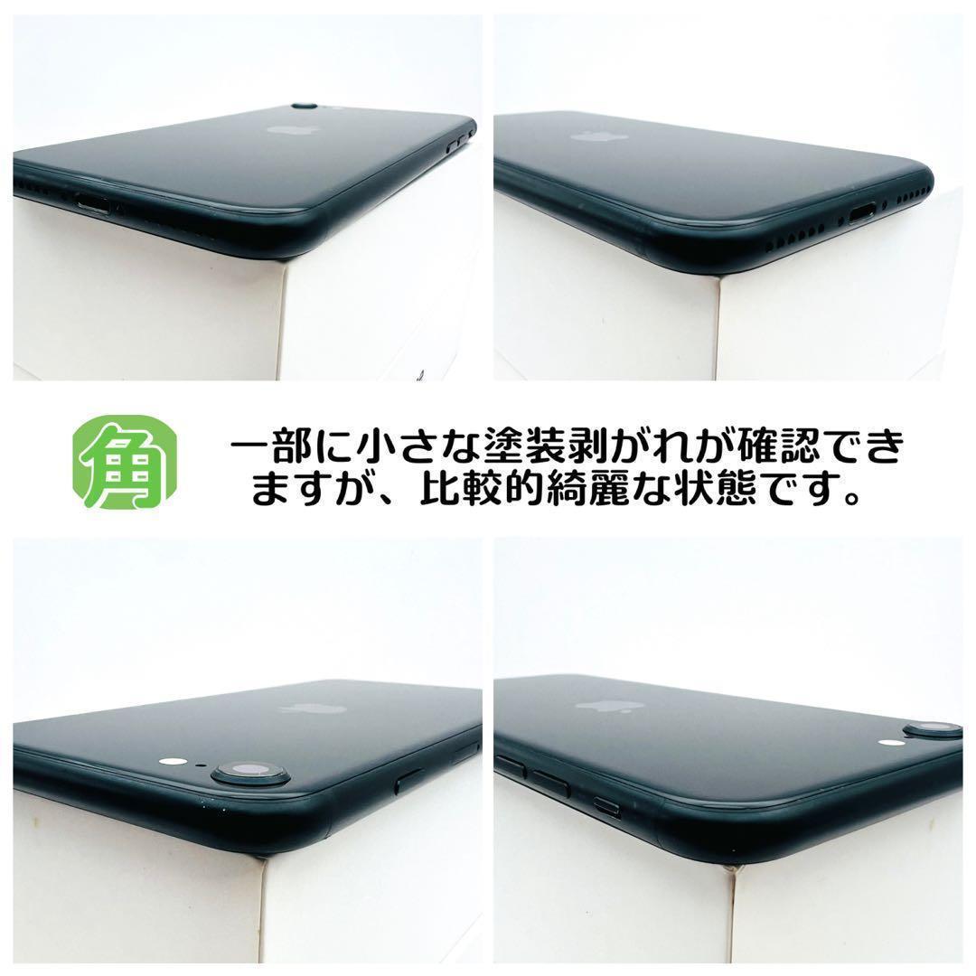 【整備済/保証付】iPhone SE2 256GB Black ｜SIMフリー
