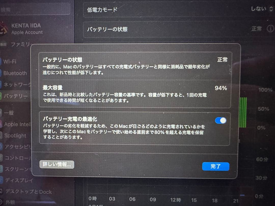 美品　MacBook Air M2 8GB 256GB ミッドナイト