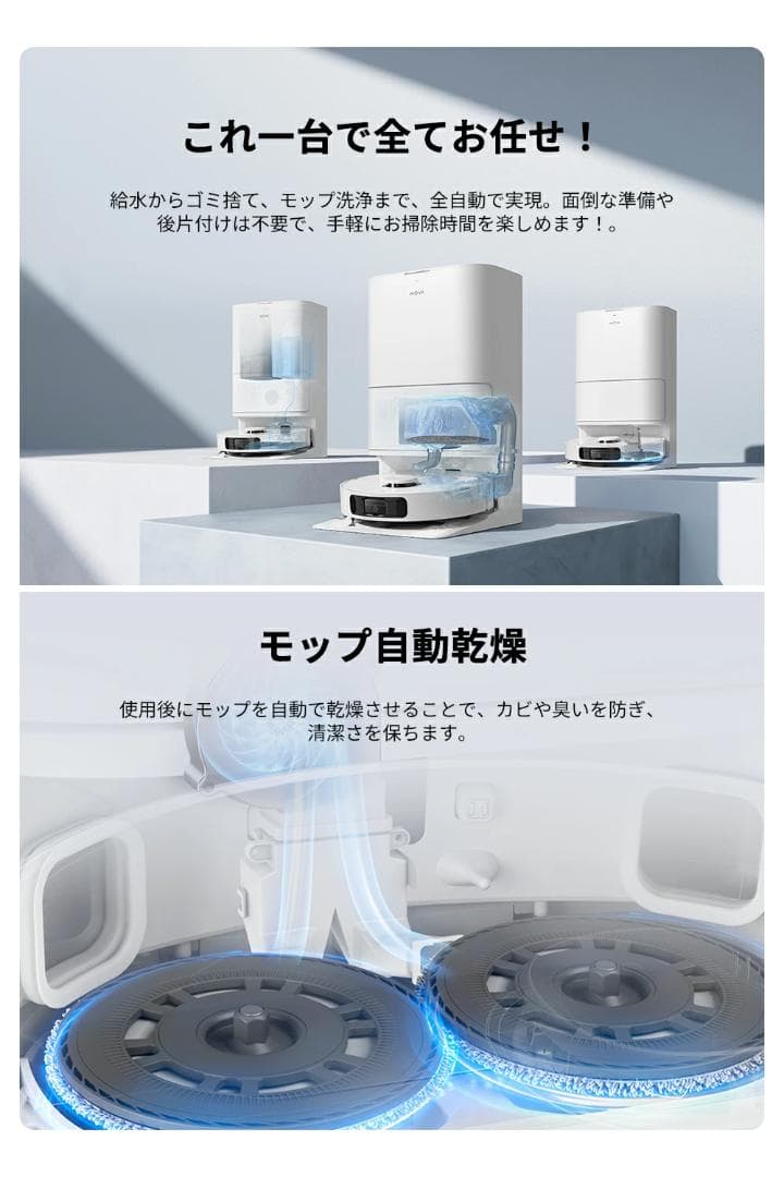 MOVA E30 Ultraロボット掃除機＋3000円おまけ付き