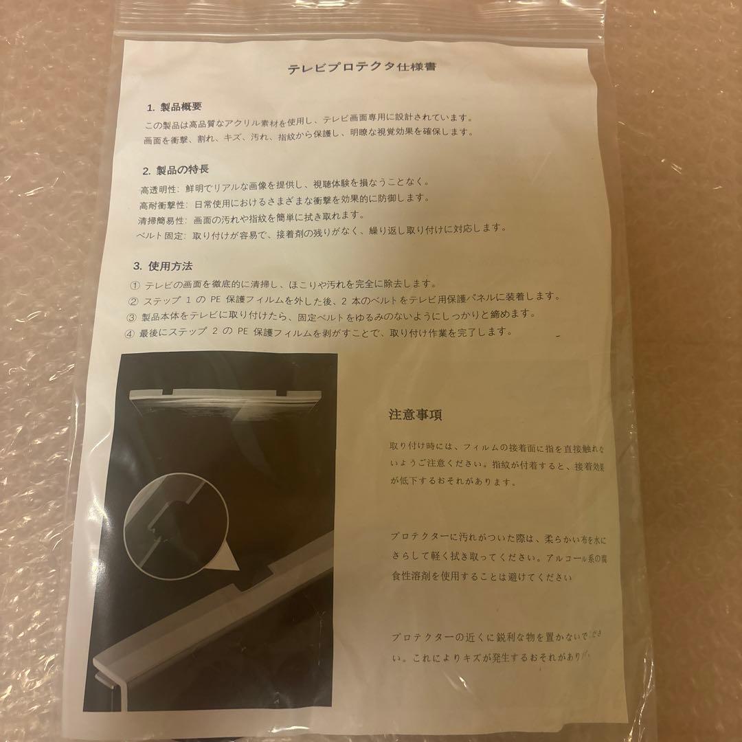 テレビ保護パネル 50インチ テレビカバー アクリル 液晶TV保護パネル 50型