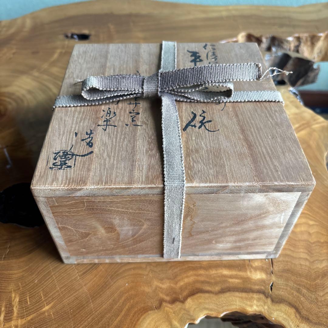 「仁清写 芦に鷺」平茶碗 高台寺窯 陶楽 抹茶碗 茶道具 共箱