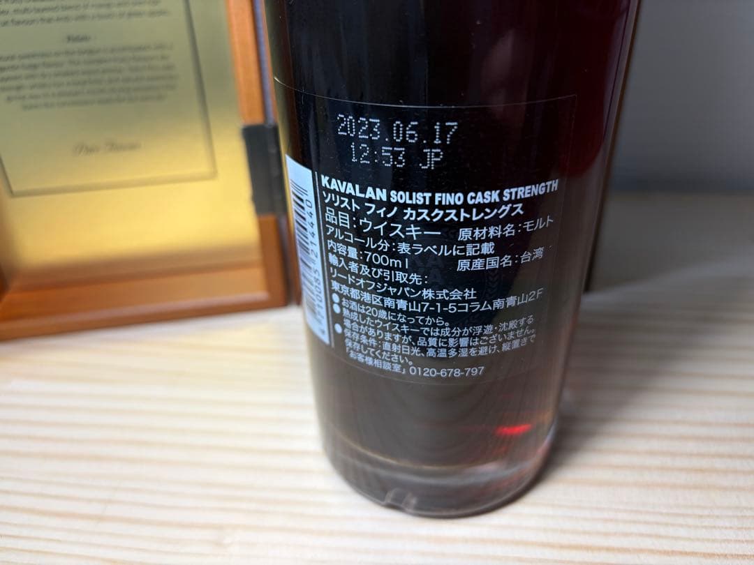 【新品未開栓】KAVALAN FINO ウイスキー 700ml 木箱入り④