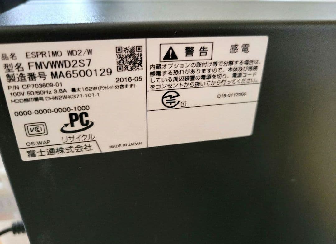 その他 FMVWWD2S7
