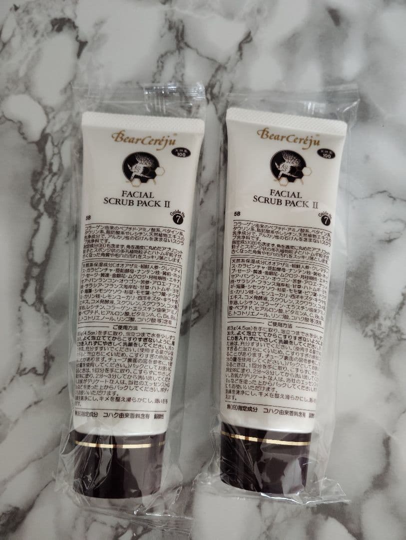 ベルセレージュ・フェイシャル スクラブ パック II 124g 2本セット