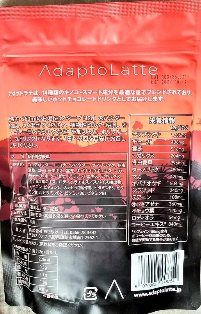 【あや様】専用・3点まとめ買い(①赤360g②茶300ｇ③茶10g×7)