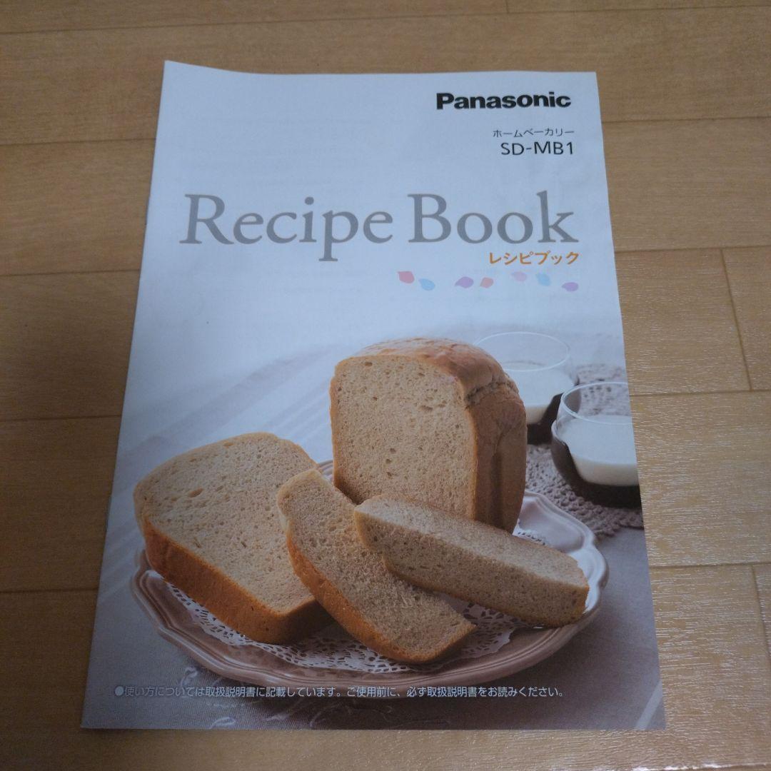 Panasonic SD-MB1 ホームベーカリー