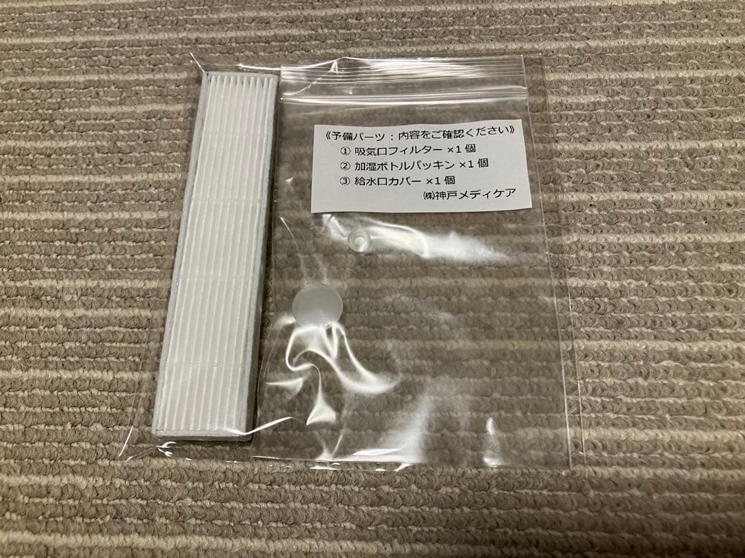 神戸メディケア 酸素発生器 M102-Hybrid 静音対策モデル ペット利用可