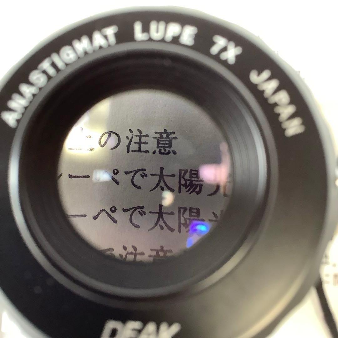 PEAK ルーペ 7×