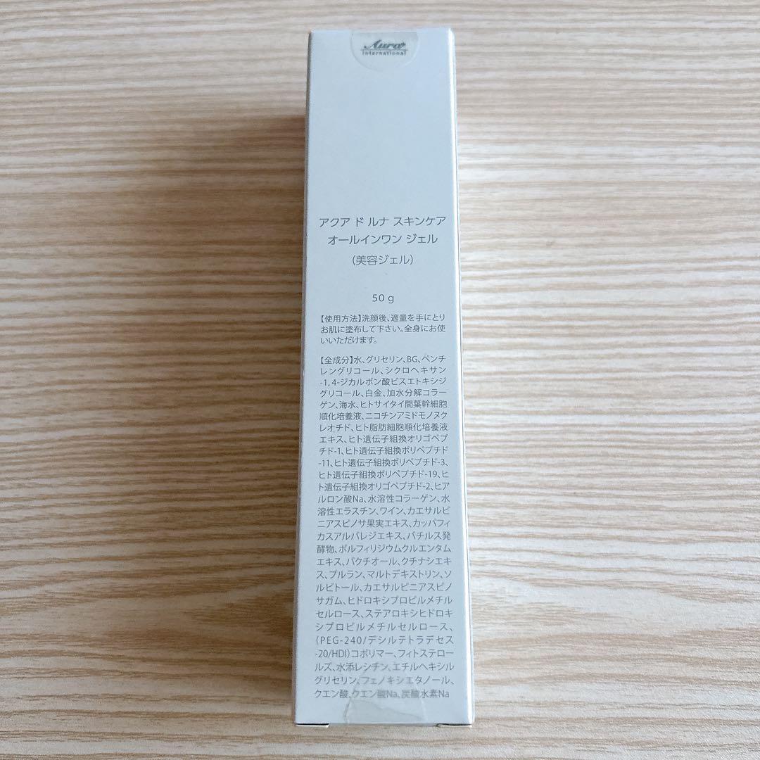 アクアドルナ　スキンケア　オールインワンジェル　50g